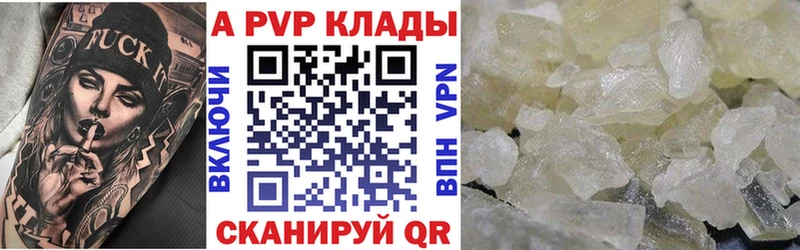 площадка телеграм Кольчугино A-PVP VHQ наркота