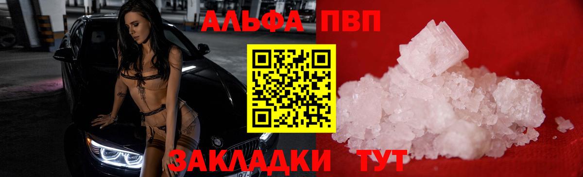 Кольчугино  A-PVP  Вход с VPN  Alpha-PVP мука  Alpha PVP Соль 