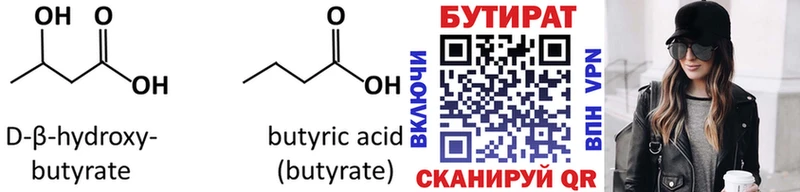 БУТИРАТ вода  дарнет шоп  ОМГ ОМГ   Кольчугино 