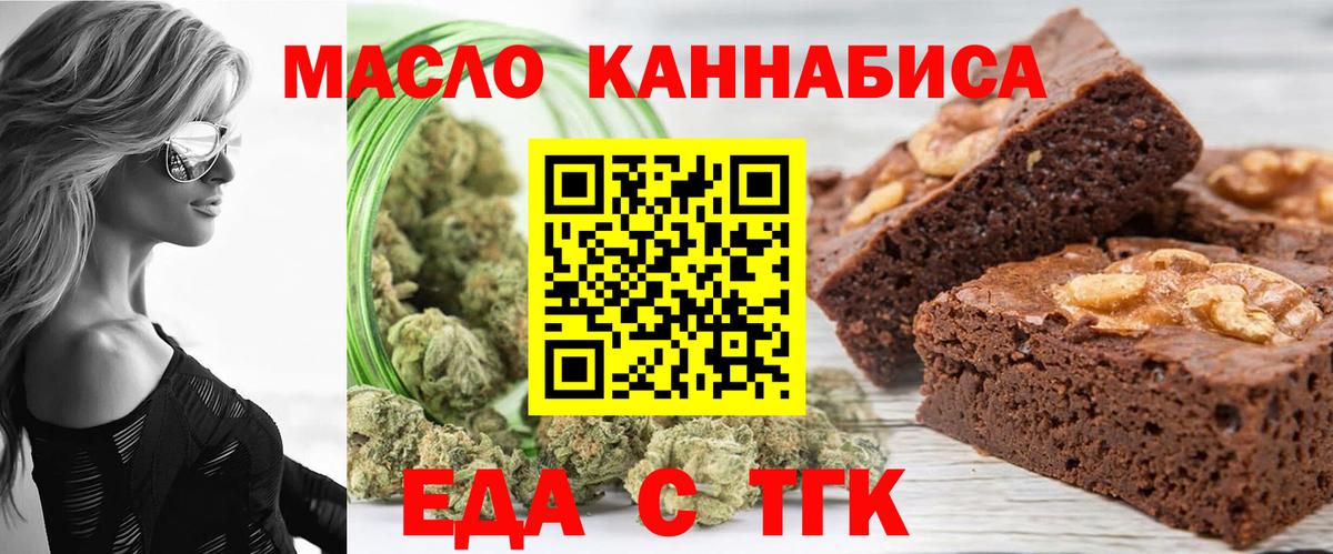 Кольчугино  Cannafood конопля  Вход с VPN 