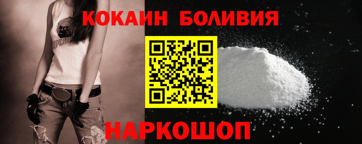 Кольчугино  купить закладку  COCAIN Эквадор  Вход с VPN  Cocaine Fish Scale 