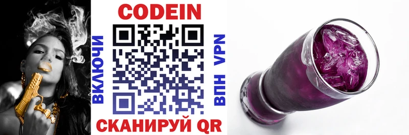 ссылка на мегу ССЫЛКА  Кольчугино  Codein Purple Drank 