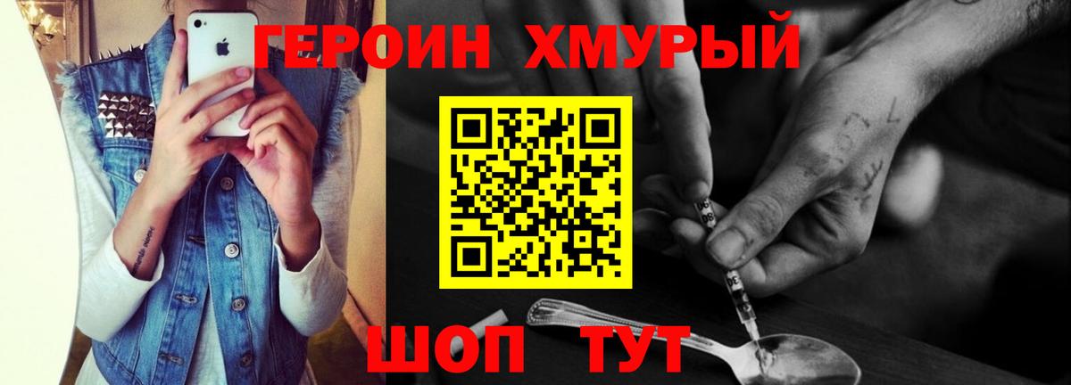 Героин белый  Вход с VPN  Кольчугино 