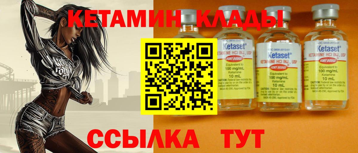 КЕТАМИН ketamine Кольчугино
