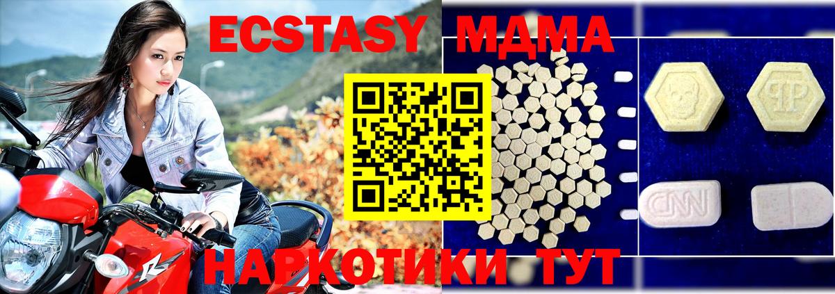 MDMA Molly  Вход с VPN  МДМА Molly  Кольчугино 