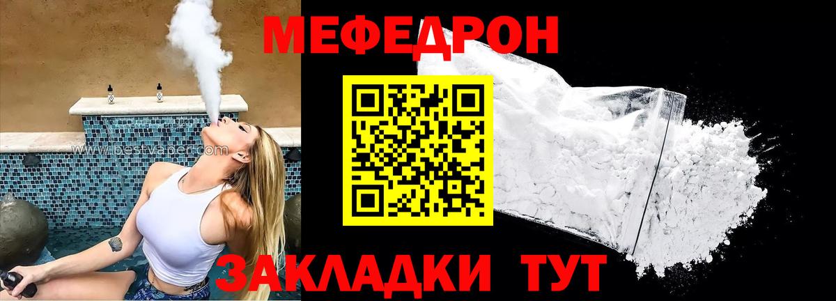 Мефедрон мука  Вход с VPN  МЯУ-МЯУ  МЕФ мяу мяу  Кольчугино 