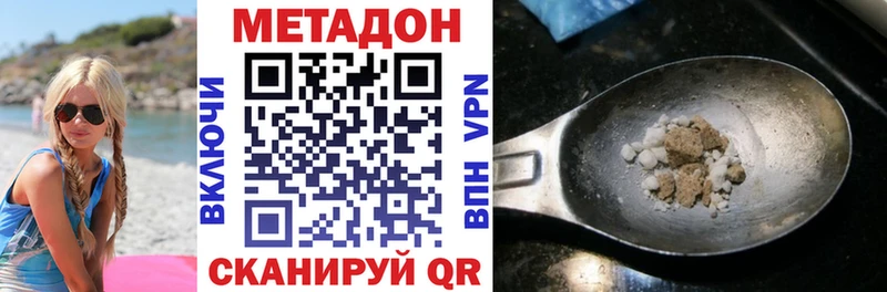 МЕТАДОН VHQ  цены наркотик  Кольчугино 