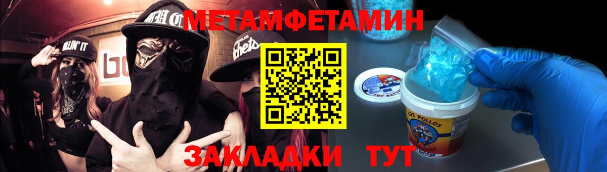 МЕТАМФЕТАМИН винт Кольчугино