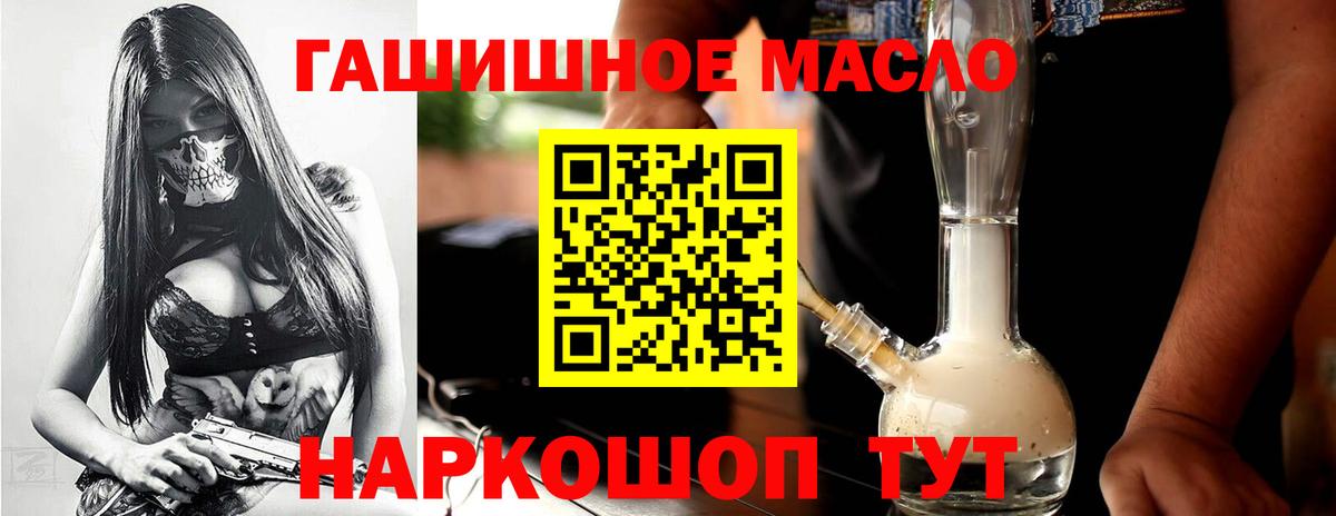 Кольчугино  ТГК жижа  Вход с VPN  наркота  ТГК гашишное масло 