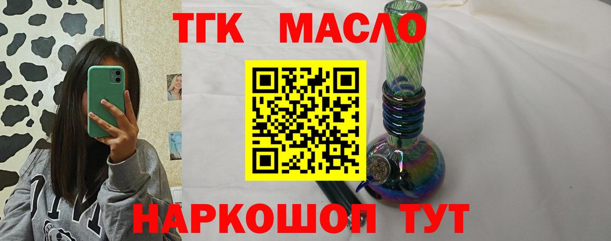 Дистиллят ТГК гашишное масло Кольчугино
